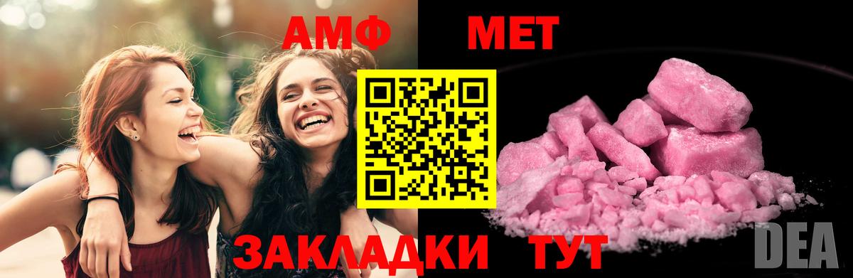 Камышлов  АМФ Premium  Амфетамин  Вход с VPN 