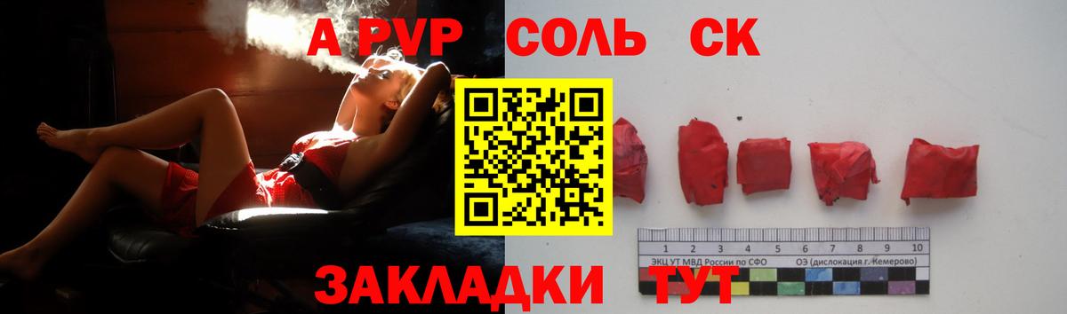 Alpha PVP крисы CK Камышлов