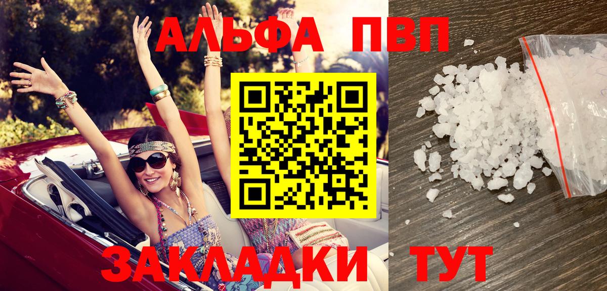 A PVP СК КРИС  А ПВП  Вход с VPN  где продают наркотики  Камышлов  APVP кристаллы  Альфа ПВП мука 