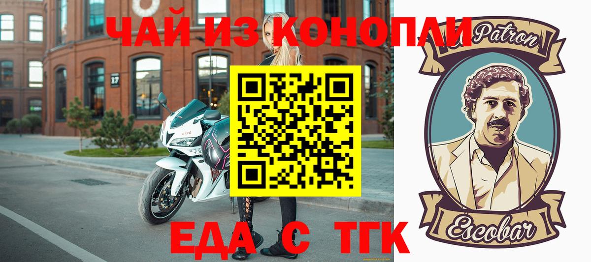 Камышлов  Cannafood марихуана  Вход с VPN 