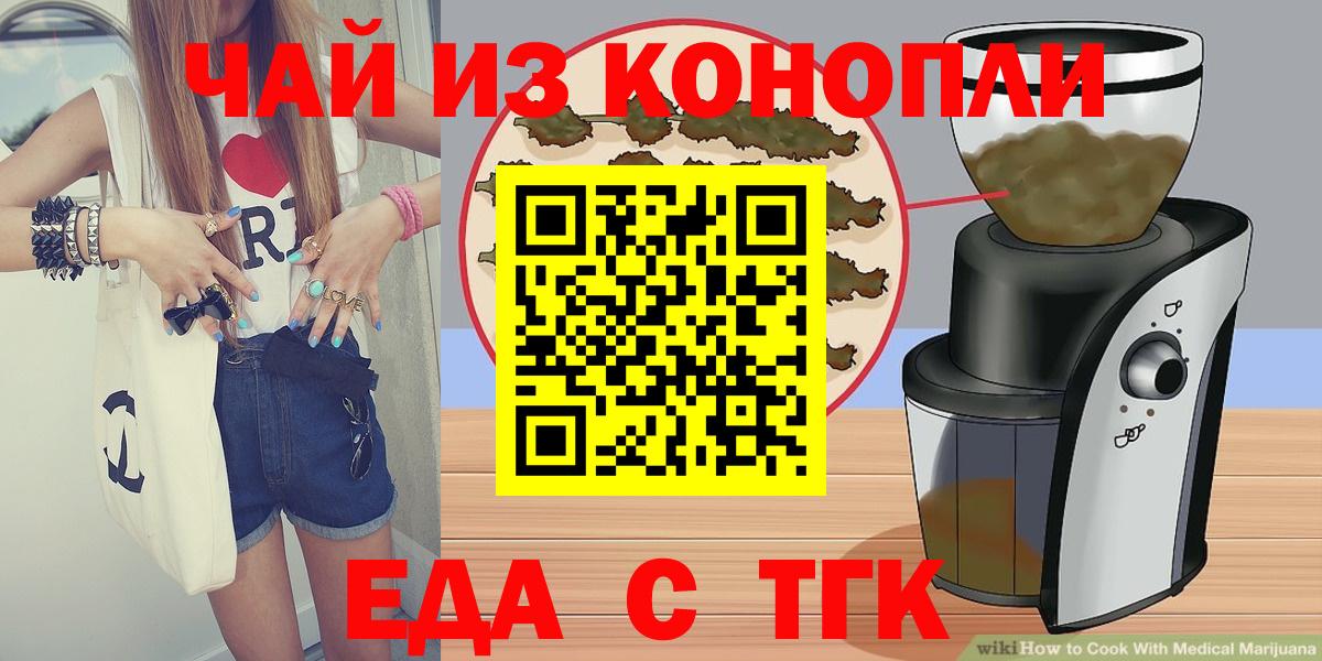 Печенье с ТГК конопля Камышлов