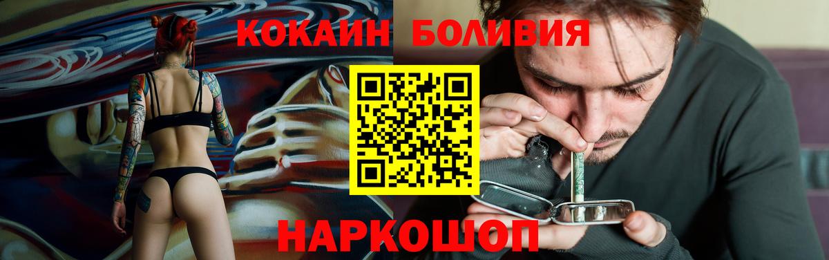 COCAIN Эквадор Камышлов
