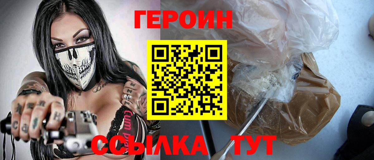Героин герыч  Вход с VPN  Камышлов 