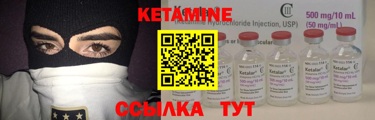 КЕТАМИН ketamine  Вход с VPN  КЕТАМИН ketamine  hydra tor  Камышлов 