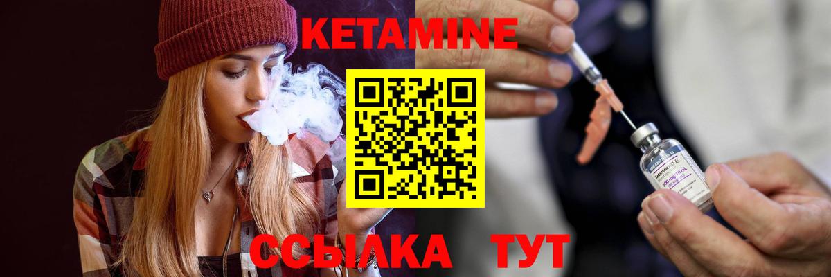 КЕТАМИН ketamine Камышлов