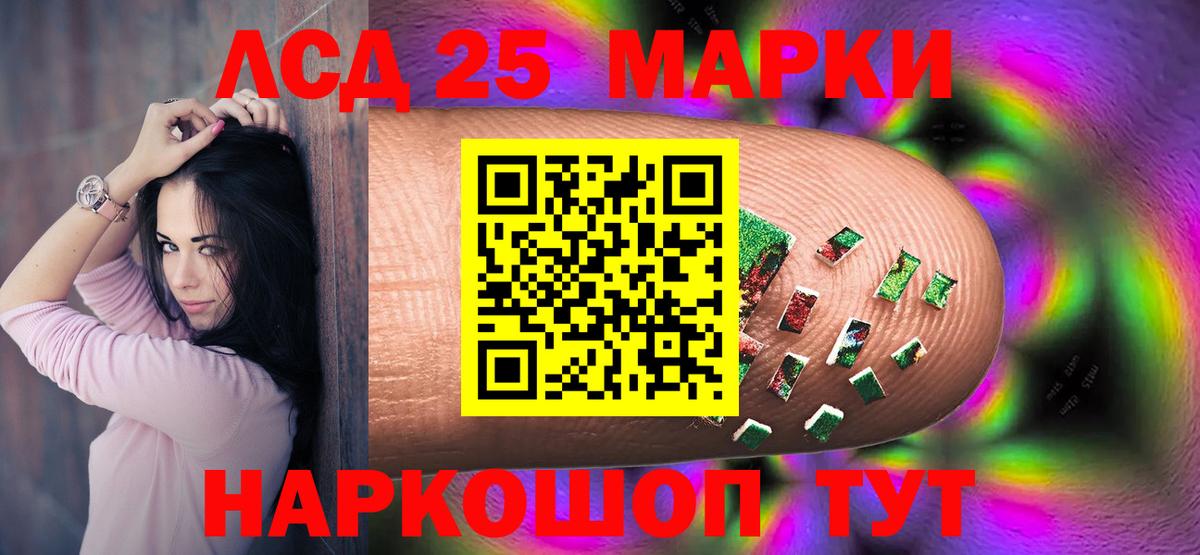 ЛСД экстази кислота Камышлов