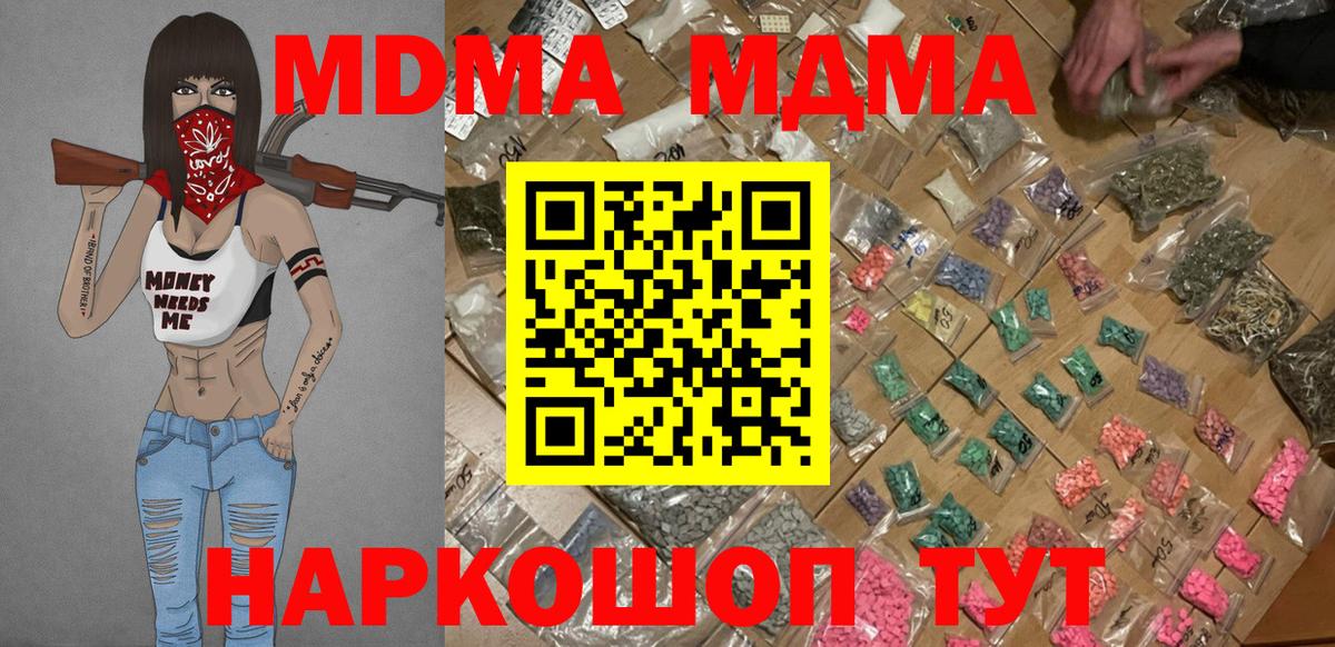MDMA кристаллы  MDMA crystal  Камышлов  Вход с VPN 