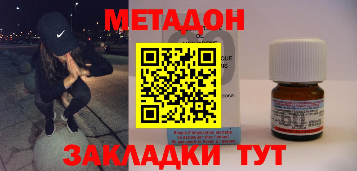 МЕТАДОН белоснежный  Вход с VPN  Камышлов  Метадон кристалл 