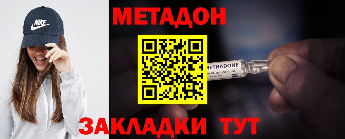 Метадон VHQ Камышлов